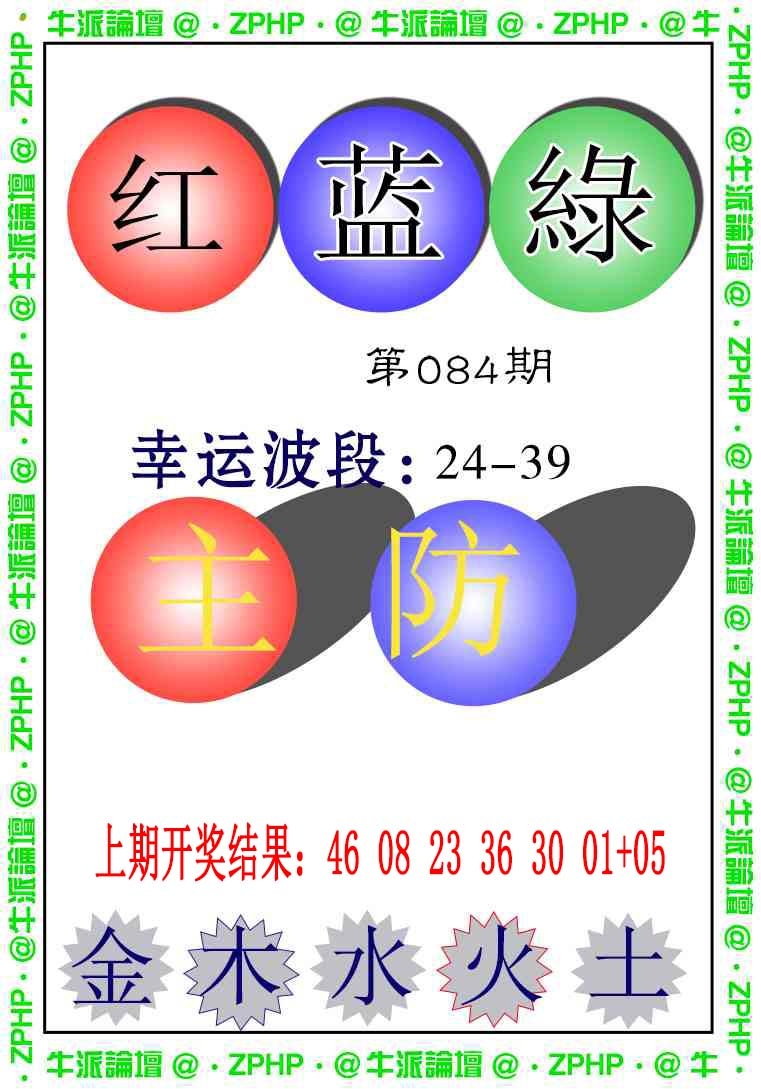 084期牛派系列5[图]