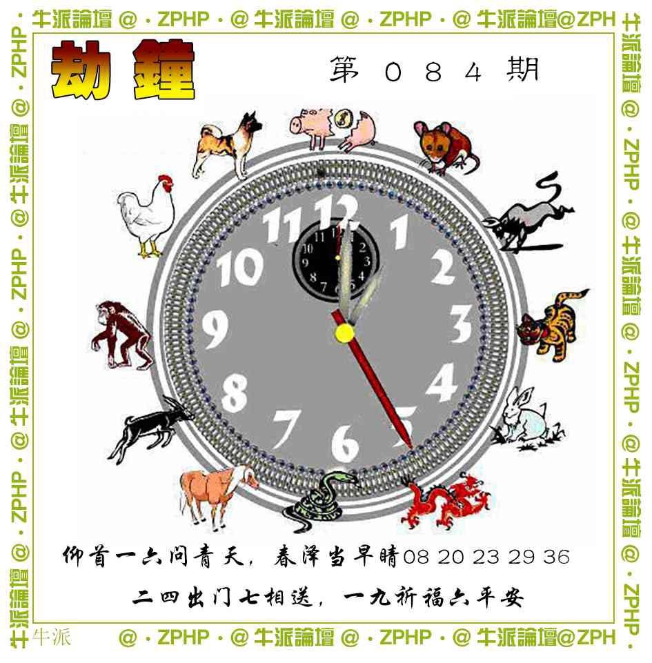 084期牛派系列4[图]