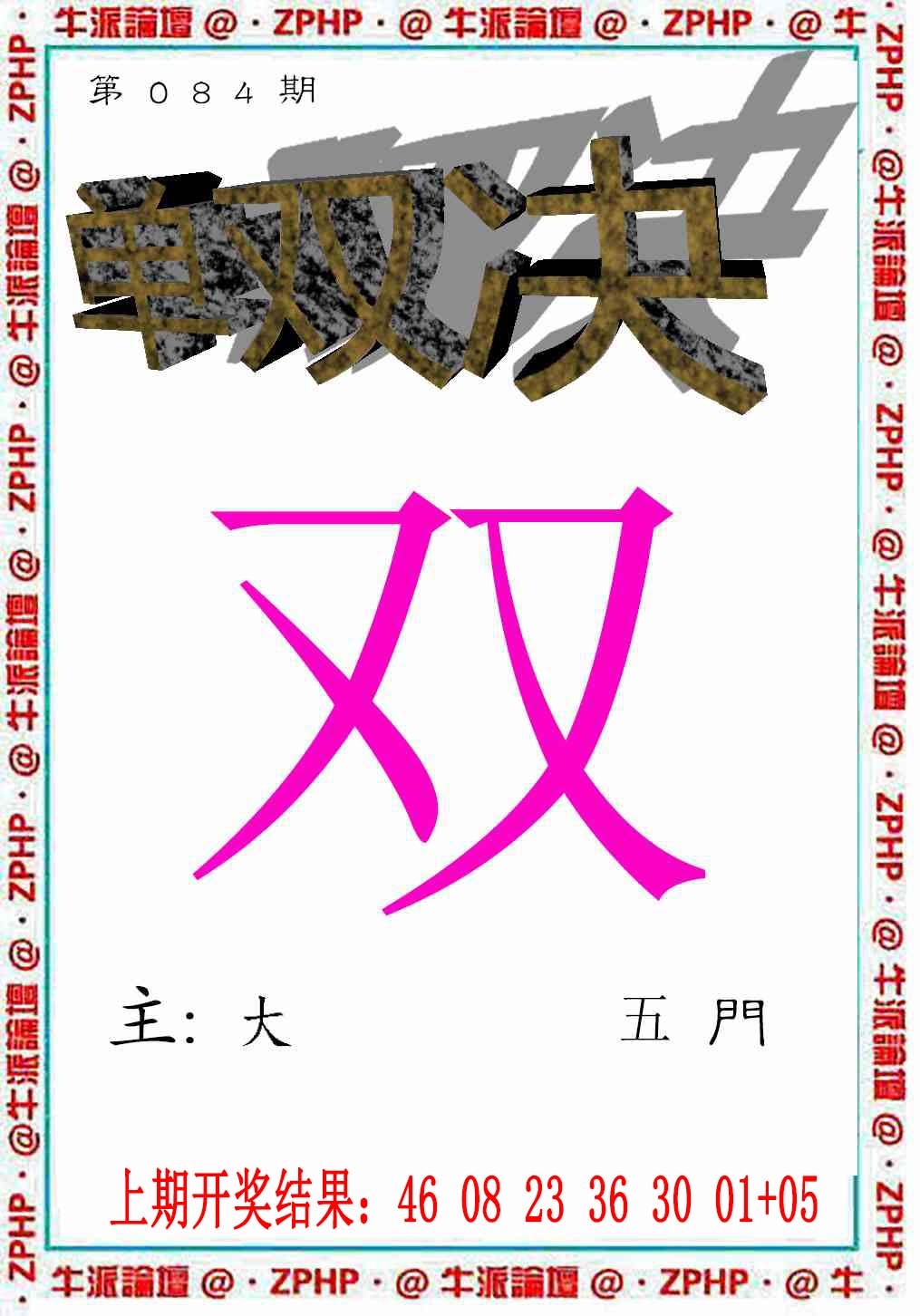 084期牛派系列2[图]