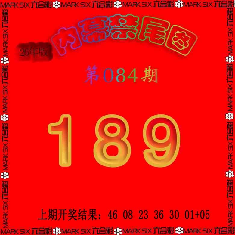 084期生财有道杀三尾[图]